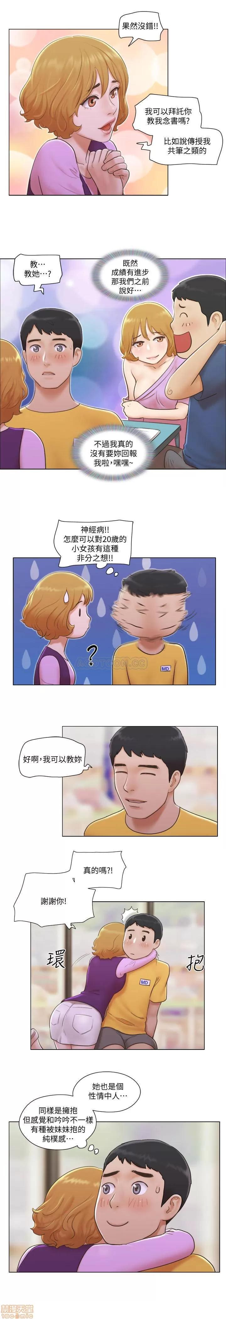 单身女子公寓 单身女子公寓 5 第8页