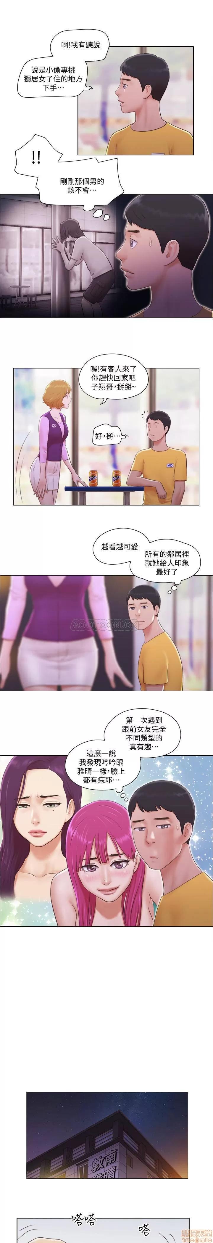 单身女子公寓 单身女子公寓 5 第10页