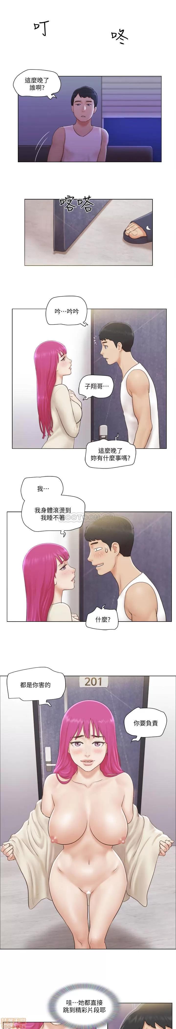 单身女子公寓 单身女子公寓 5 第14页