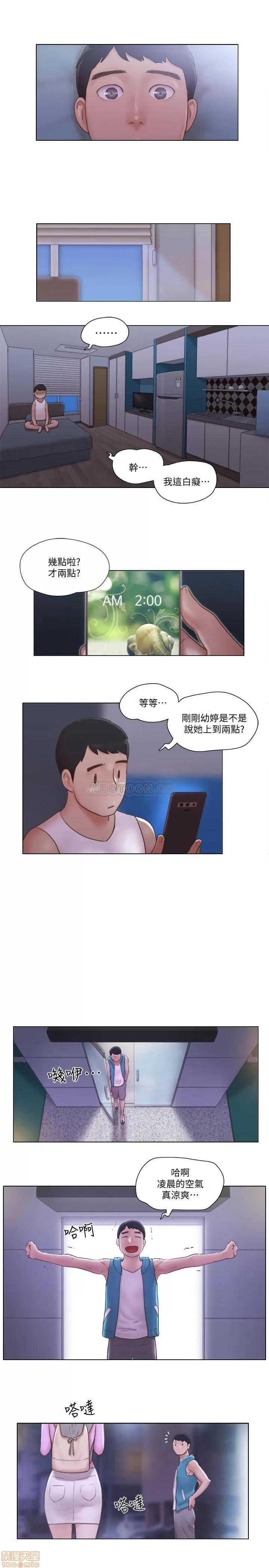 单身女子公寓 单身女子公寓 5 第22页