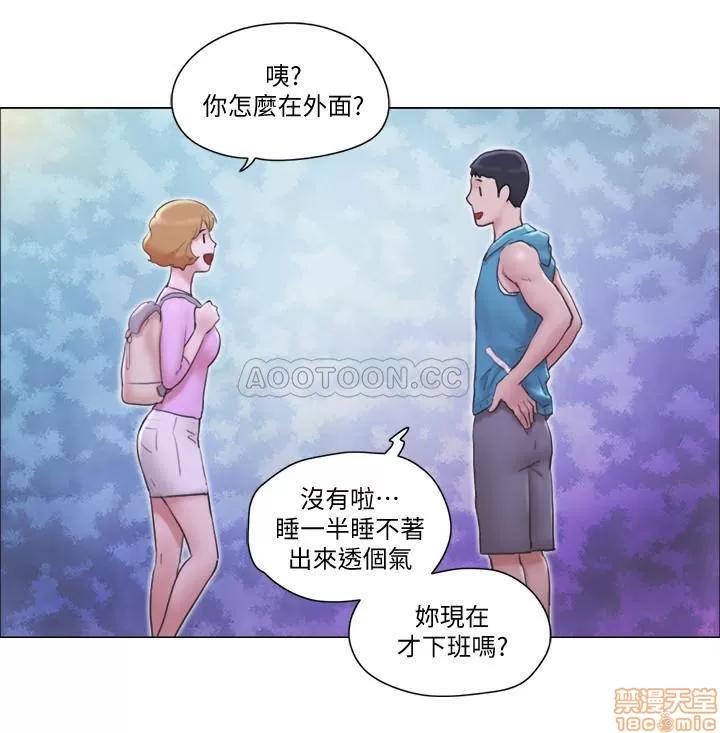 单身女子公寓 单身女子公寓 5 第23页
