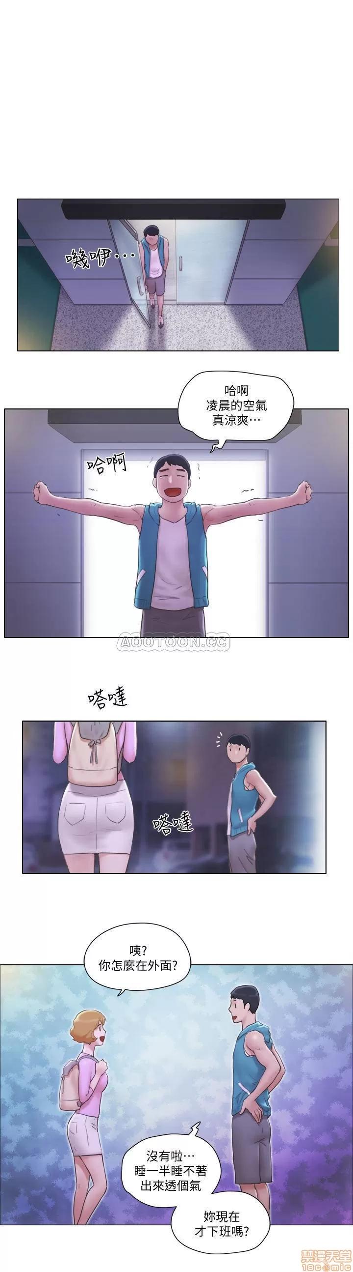 单身女子公寓 单身女子公寓 6 第1页