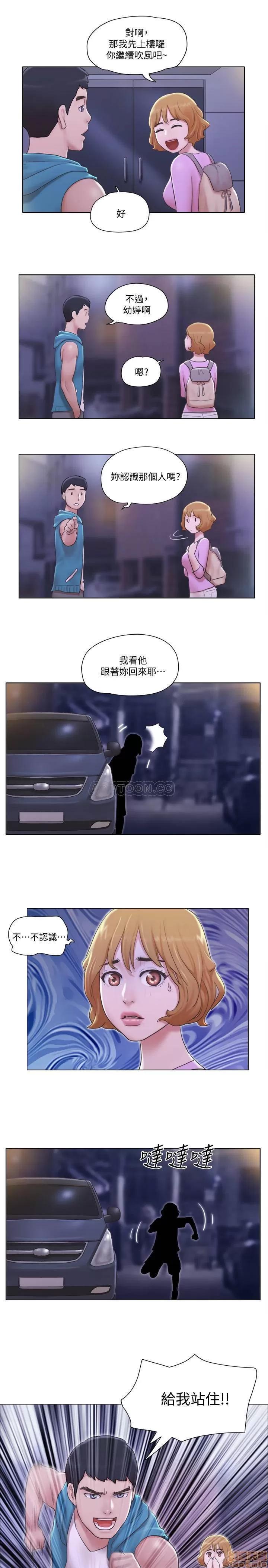 单身女子公寓 单身女子公寓 6 第2页
