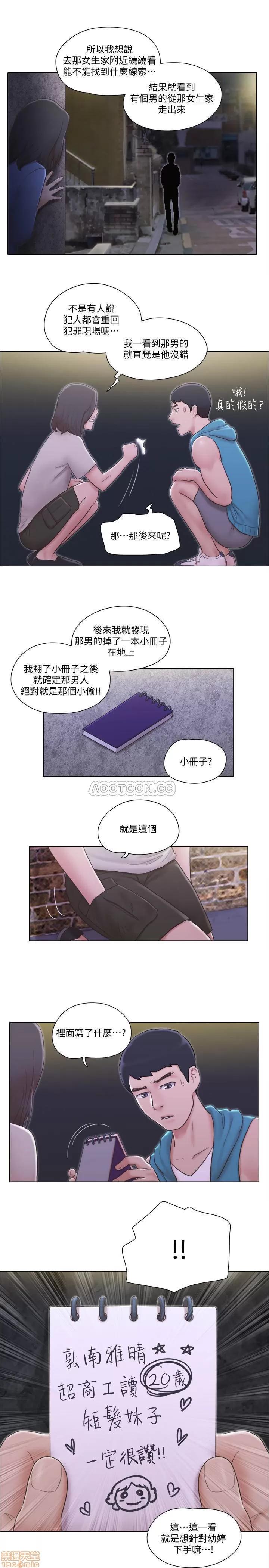 单身女子公寓 单身女子公寓 6 第10页