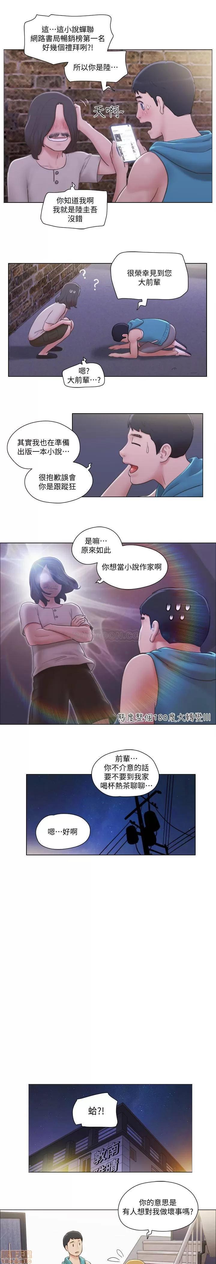 单身女子公寓 单身女子公寓 6 第14页