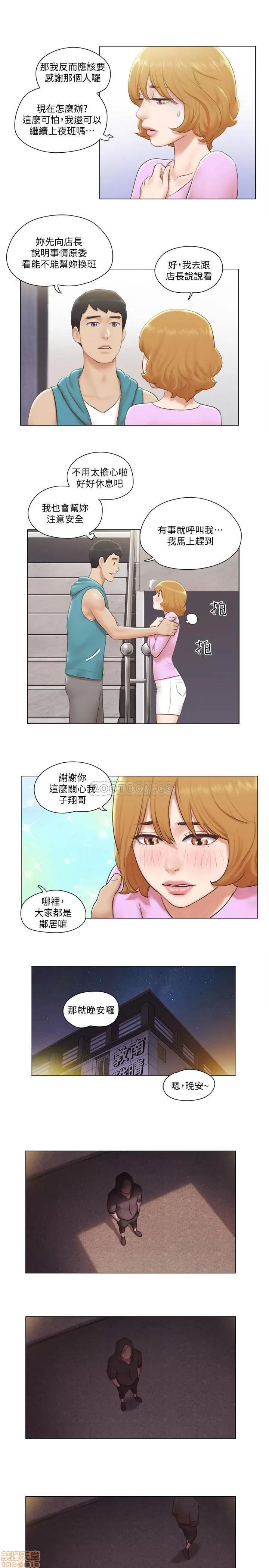单身女子公寓 单身女子公寓 6 第16页