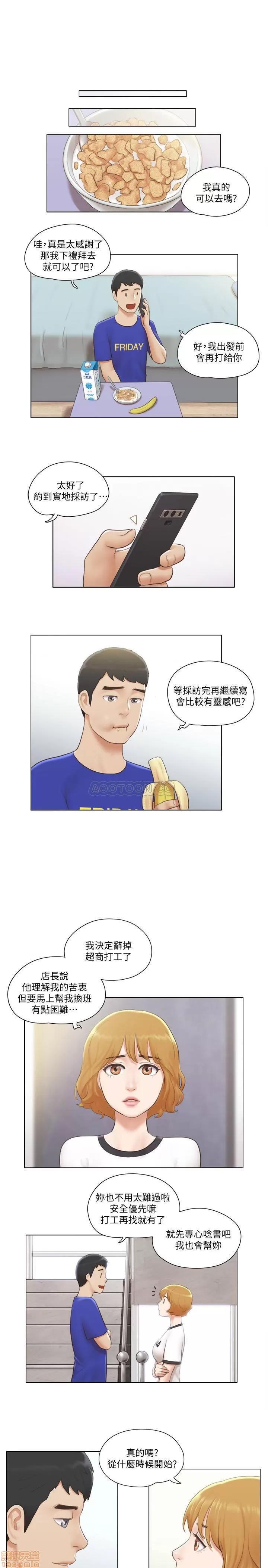 单身女子公寓 单身女子公寓 6 第18页