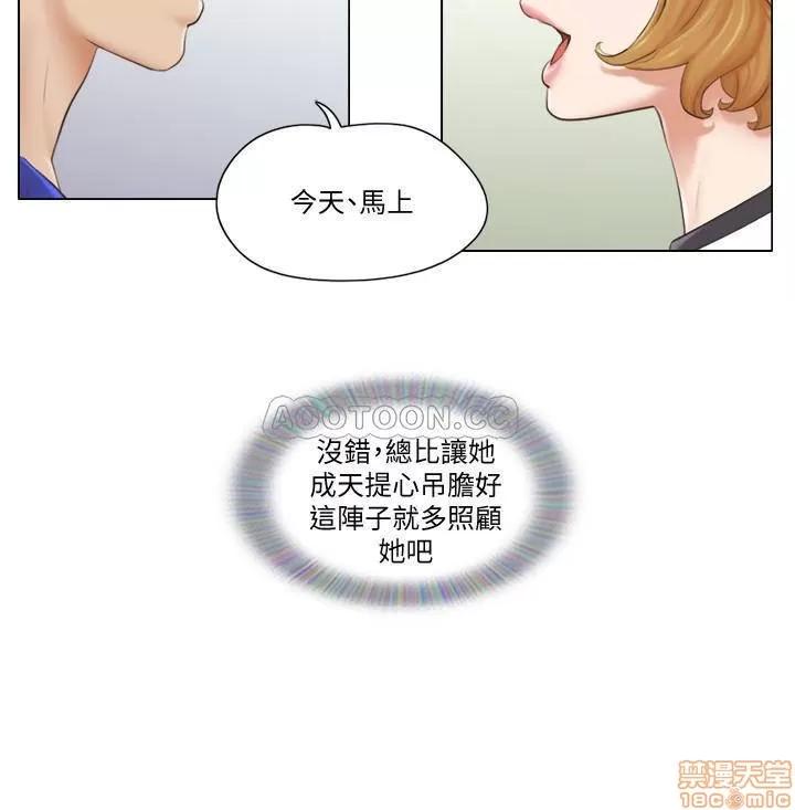 单身女子公寓 单身女子公寓 6 第19页