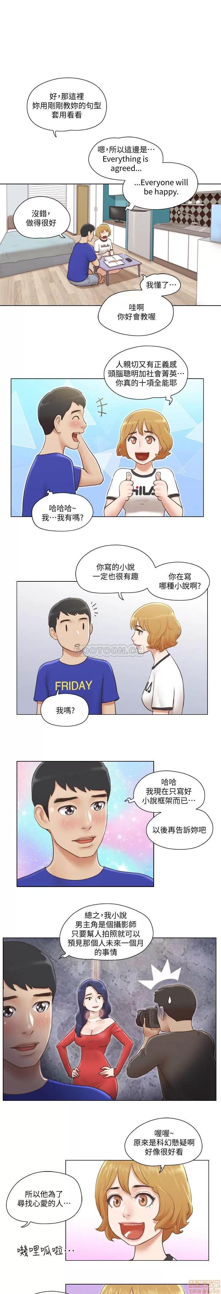 单身女子公寓 单身女子公寓 6 第20页