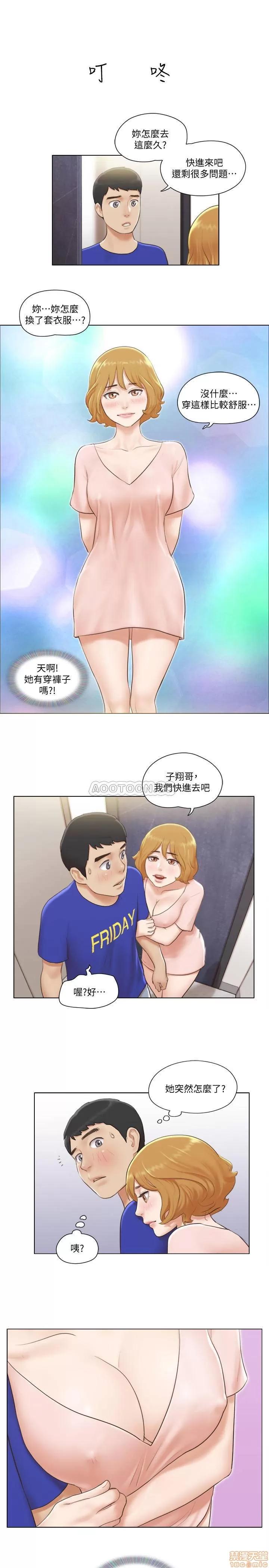 单身女子公寓 单身女子公寓 6 第24页