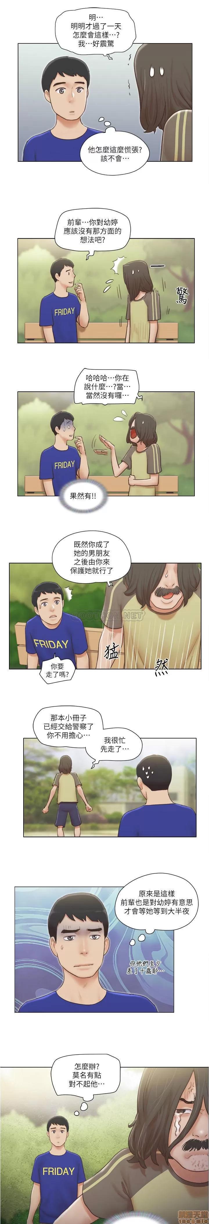 单身女子公寓 单身女子公寓 9 第2页