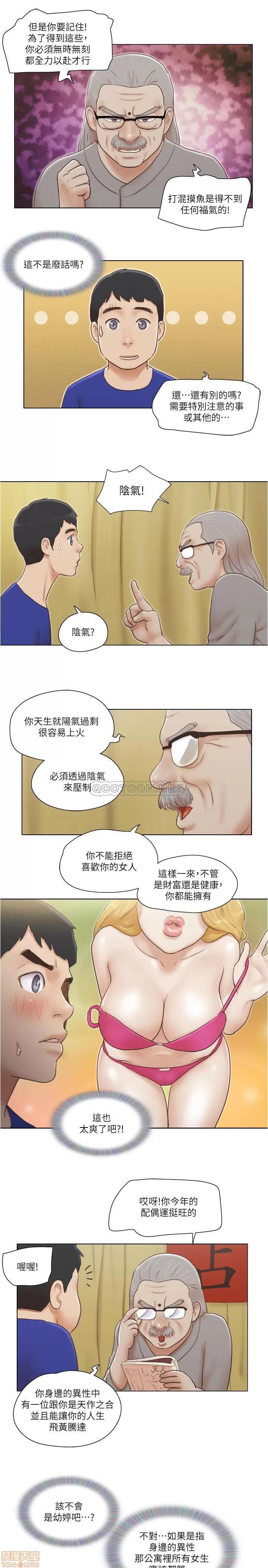 单身女子公寓 单身女子公寓 9 第10页