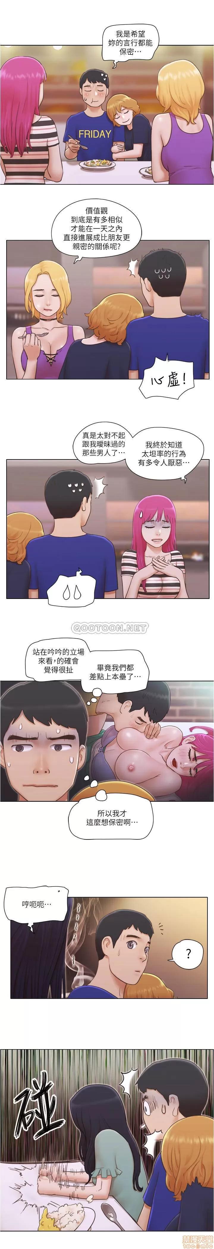 单身女子公寓 单身女子公寓 9 第14页