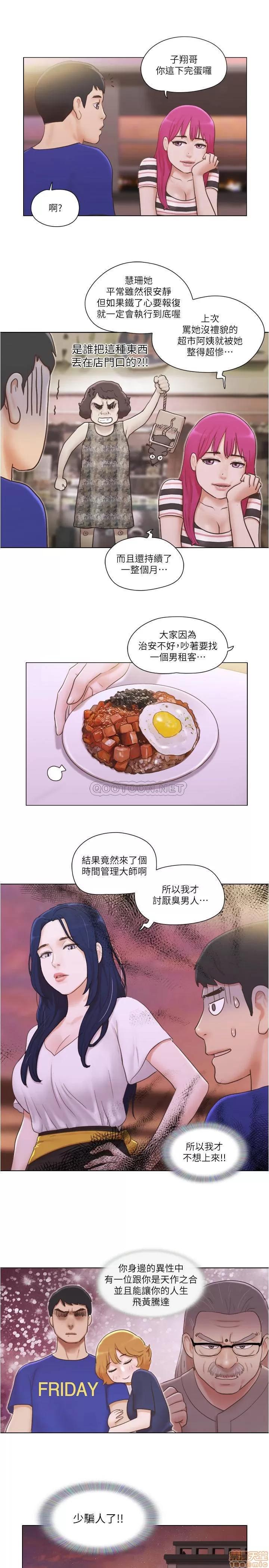 单身女子公寓 单身女子公寓 9 第16页