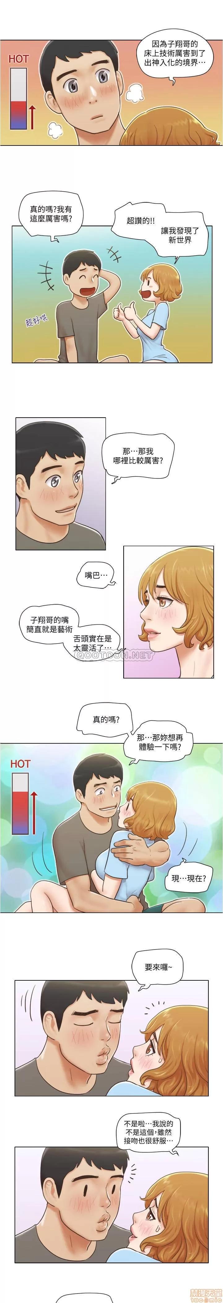 单身女子公寓 单身女子公寓 9 第22页