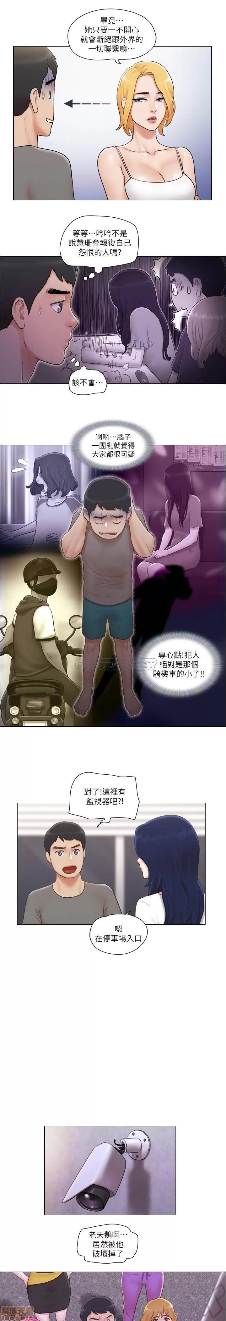 单身女子公寓 单身女子公寓 10 第16页