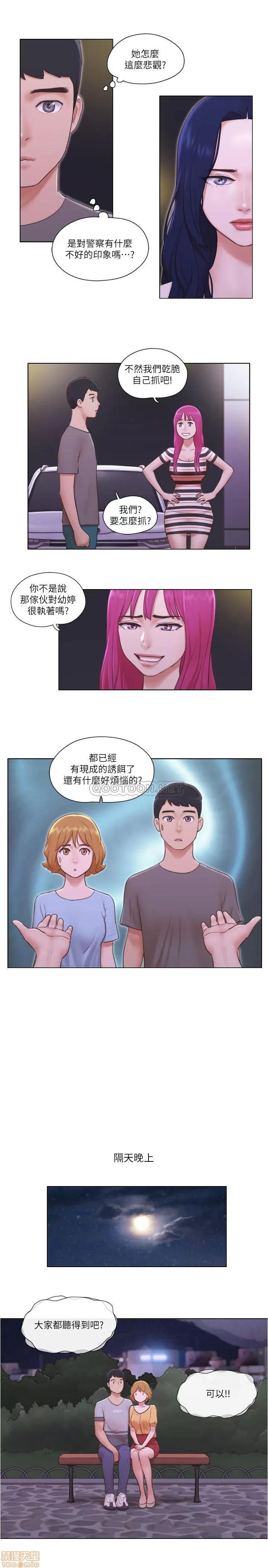 单身女子公寓 单身女子公寓 10 第20页