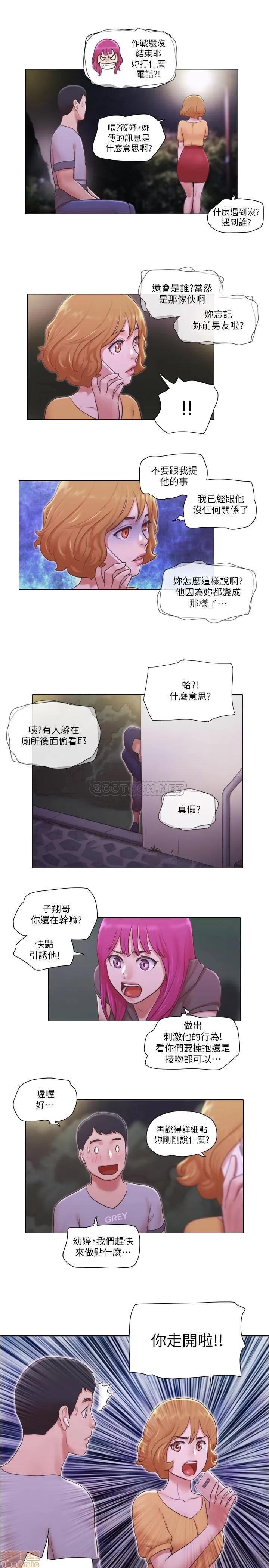 单身女子公寓 单身女子公寓 10 第24页
