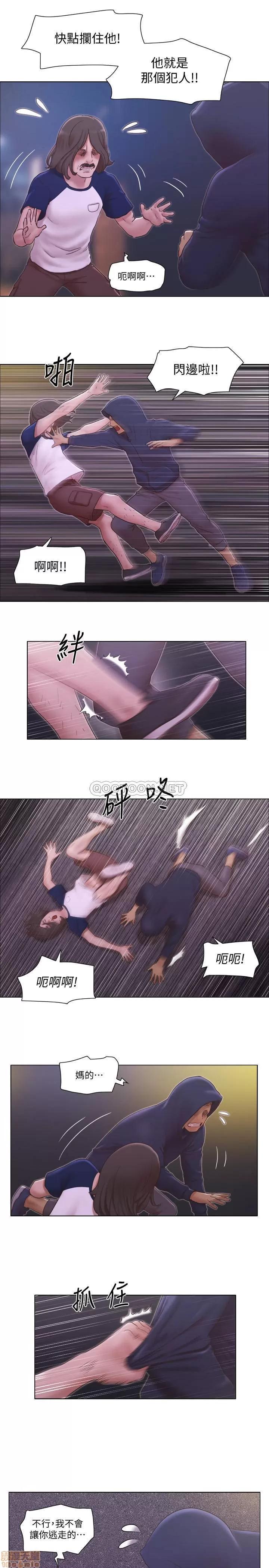 单身女子公寓 单身女子公寓 11 第10页