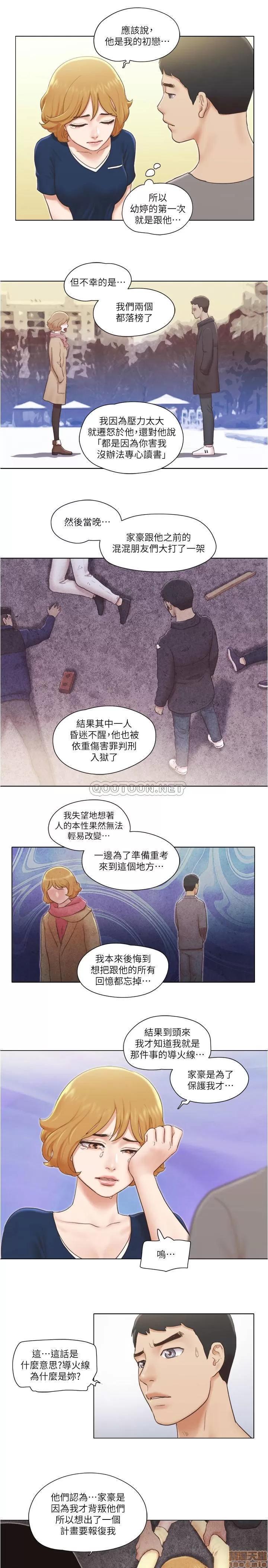 单身女子公寓 单身女子公寓 12 第10页