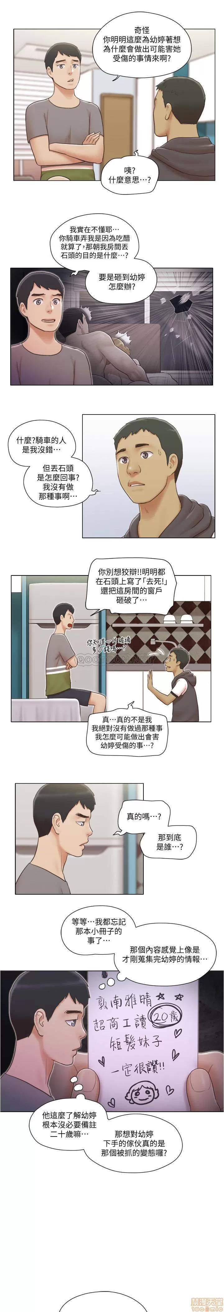 单身女子公寓 单身女子公寓 12 第20页