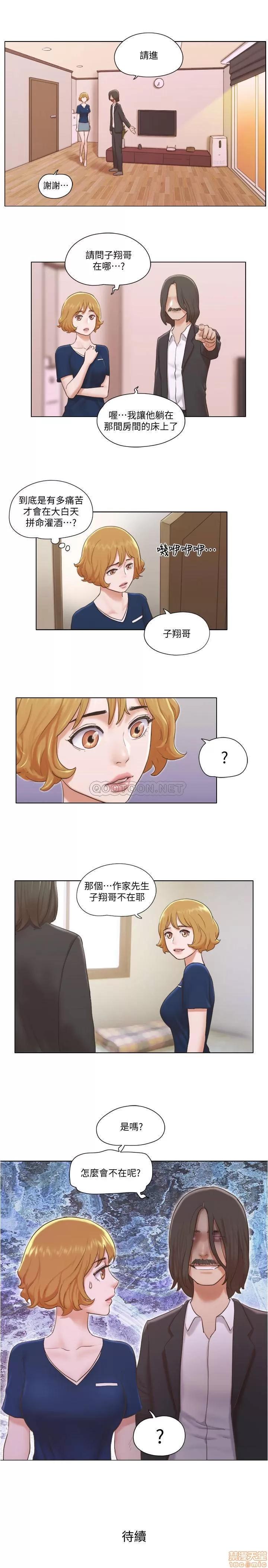 单身女子公寓 单身女子公寓 12 第24页