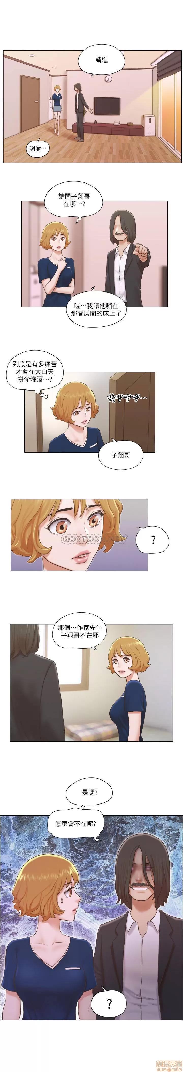 单身女子公寓 单身女子公寓 13 第1页