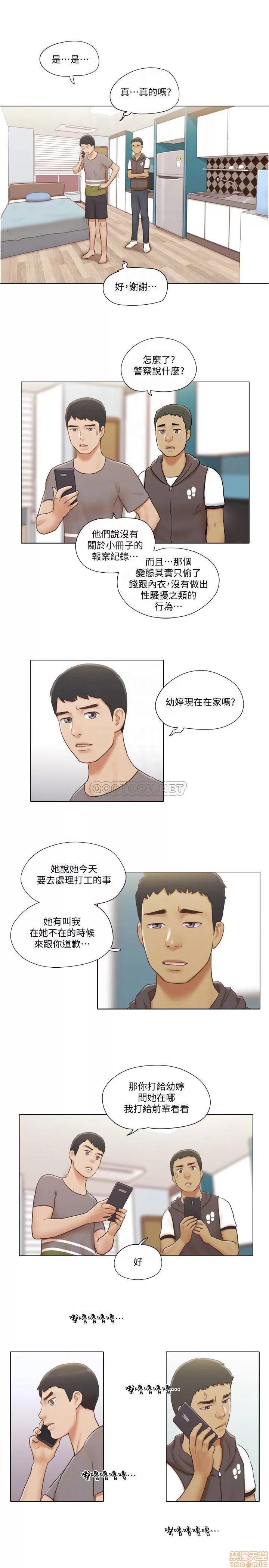 单身女子公寓 单身女子公寓 13 第4页