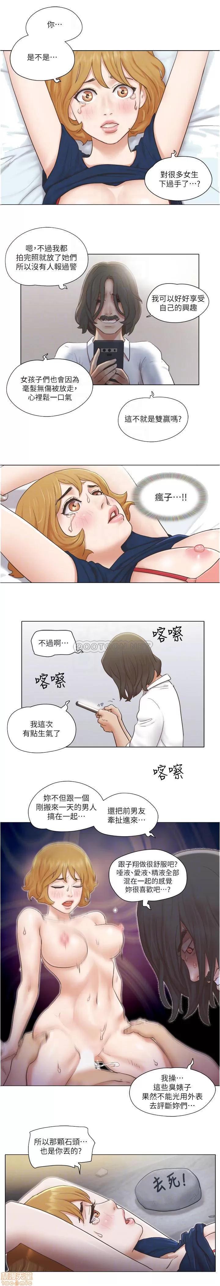单身女子公寓 单身女子公寓 13 第10页