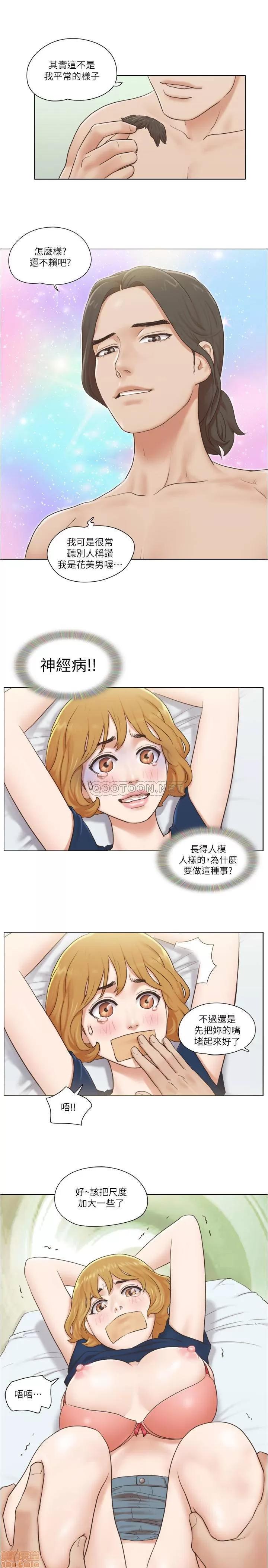 单身女子公寓 单身女子公寓 14 第2页
