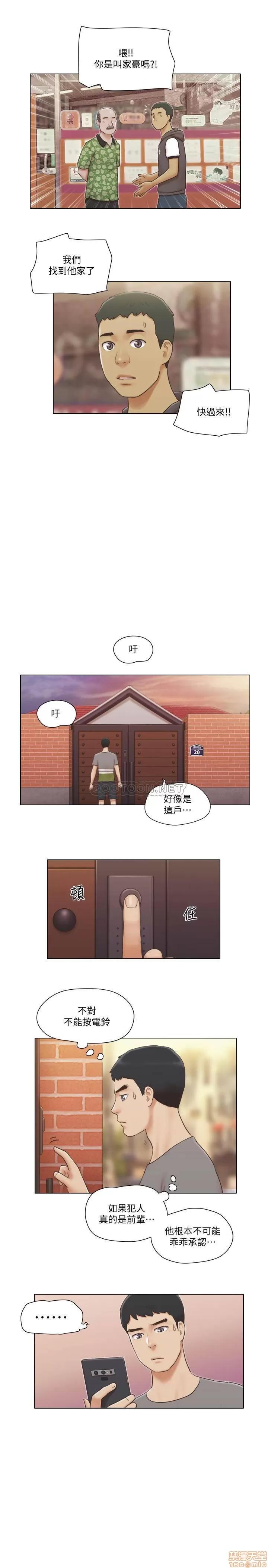 单身女子公寓 单身女子公寓 14 第6页