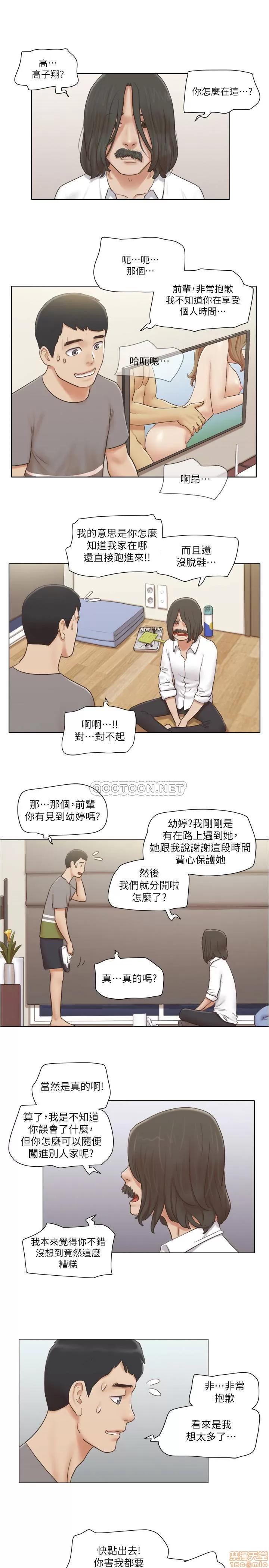 单身女子公寓 单身女子公寓 14 第14页