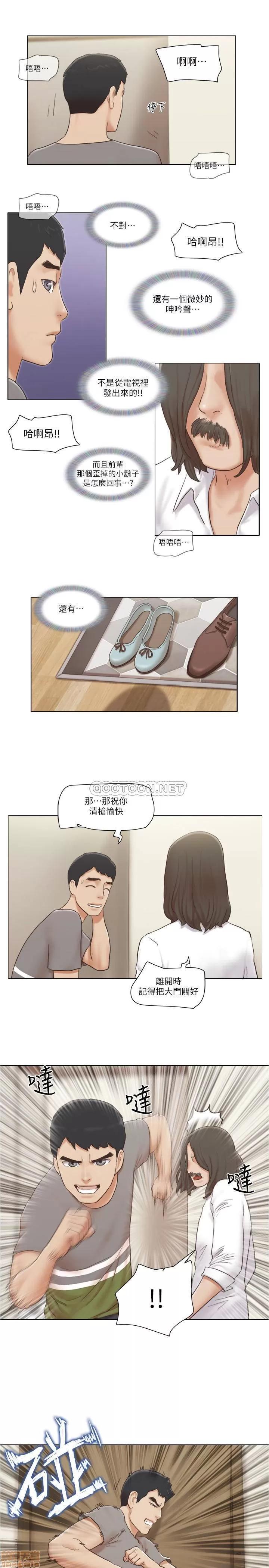 单身女子公寓 单身女子公寓 14 第16页