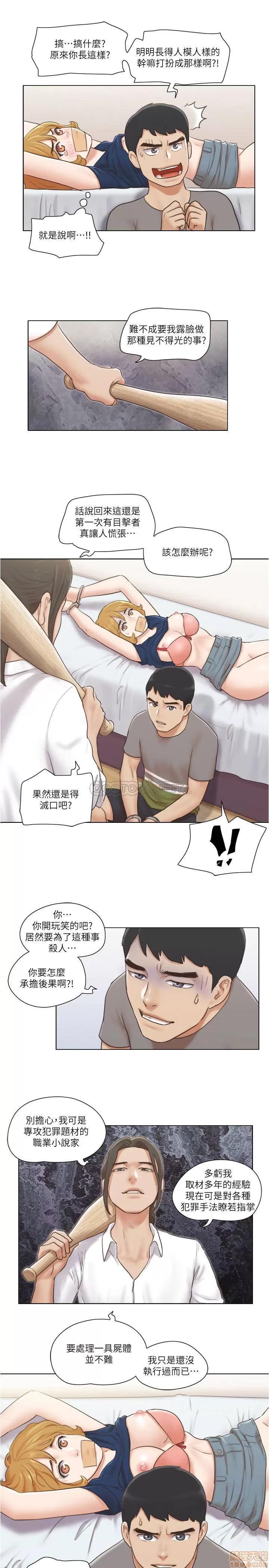 单身女子公寓 单身女子公寓 14 第22页