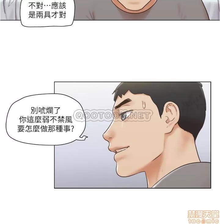单身女子公寓 单身女子公寓 14 第23页