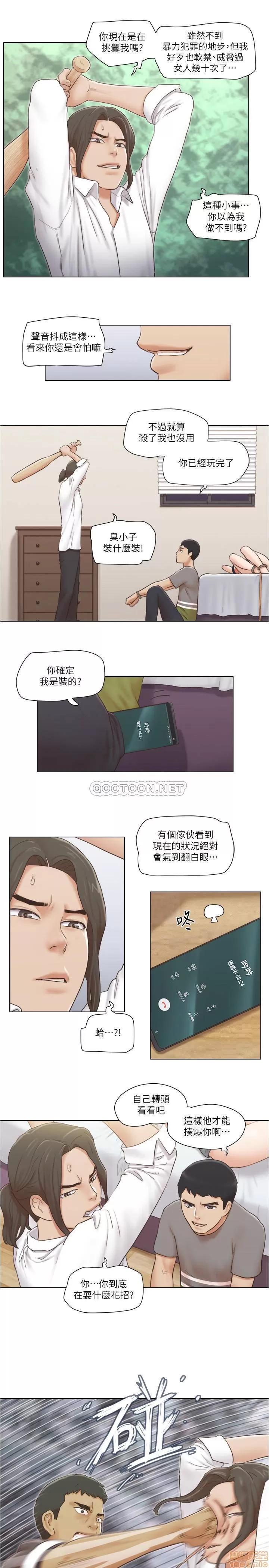 单身女子公寓 单身女子公寓 14 第24页
