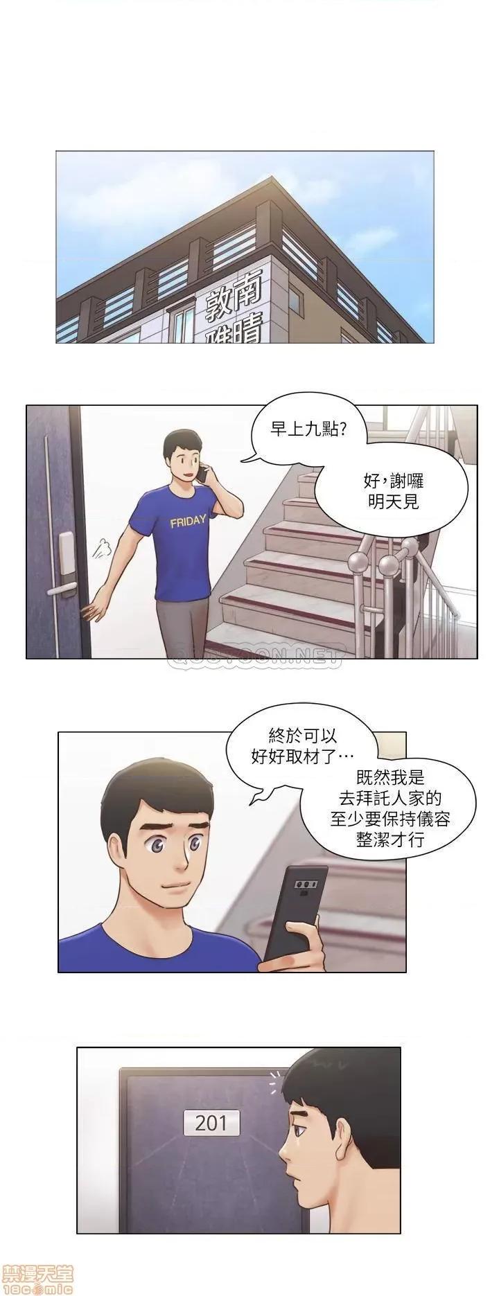 单身女子公寓 单身女子公寓 16 第1页