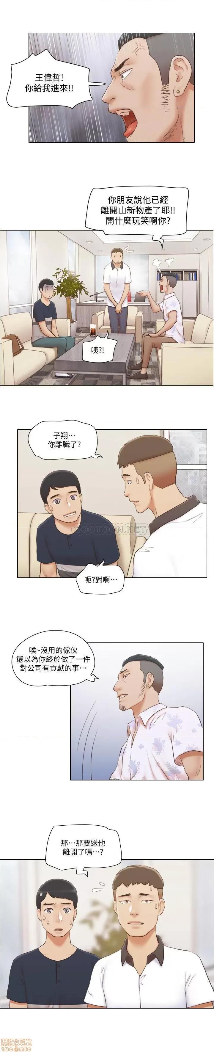 单身女子公寓 单身女子公寓 18 第1页