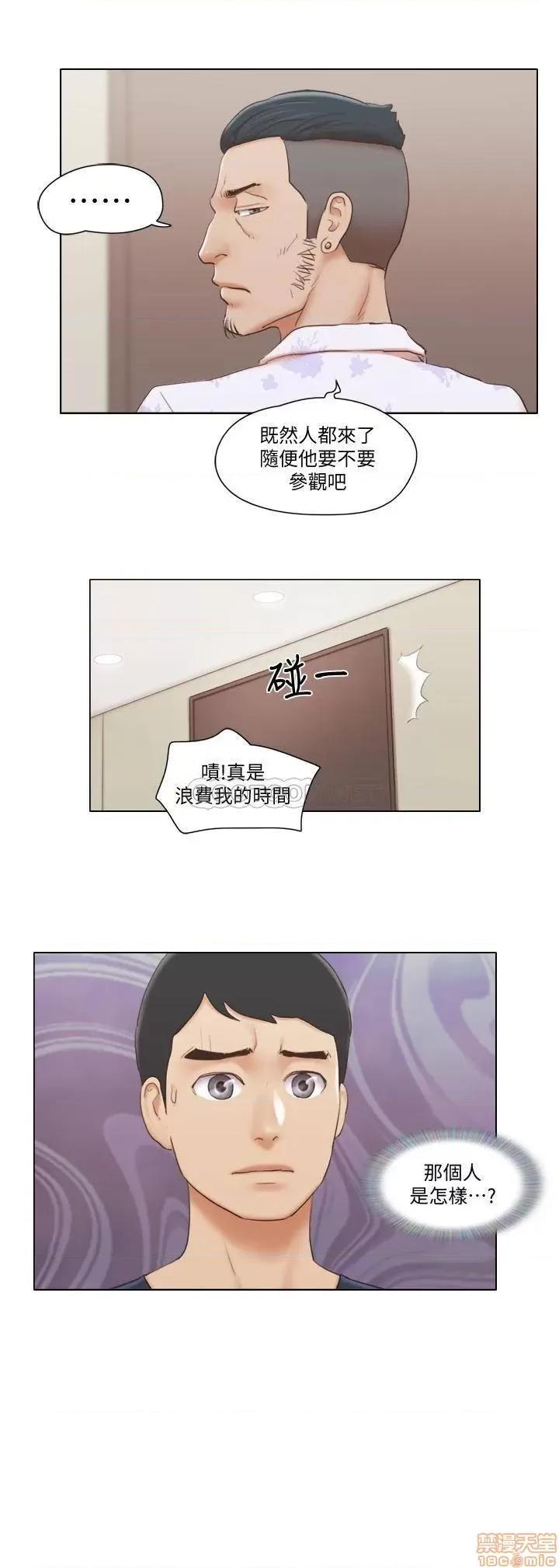 单身女子公寓 单身女子公寓 18 第2页