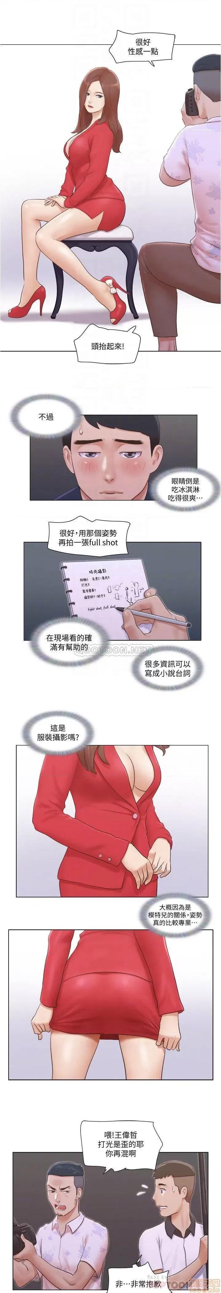单身女子公寓 单身女子公寓 18 第5页