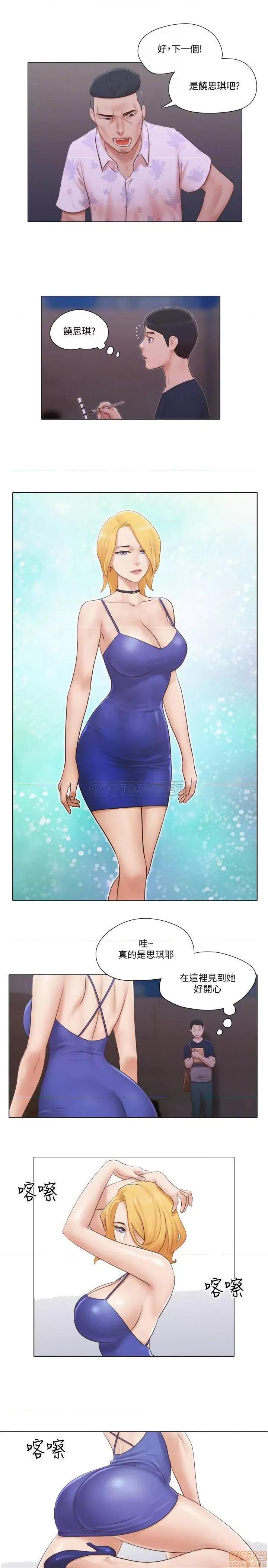 单身女子公寓 单身女子公寓 18 第7页