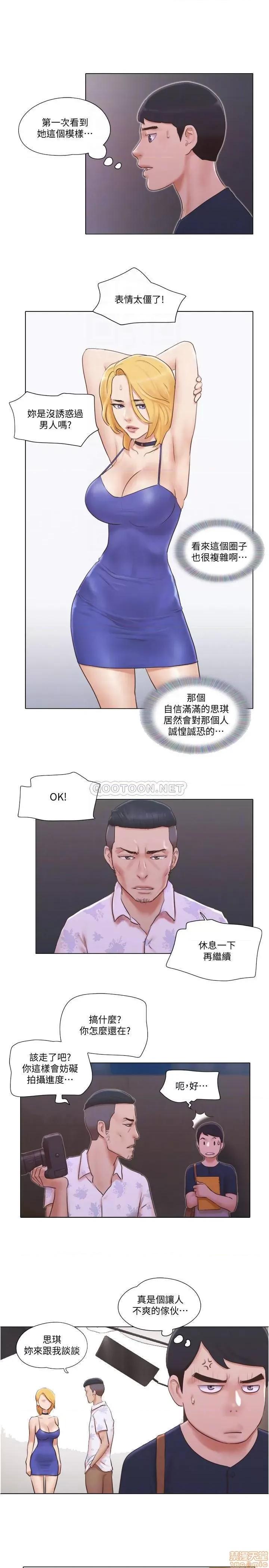 单身女子公寓 单身女子公寓 18 第11页
