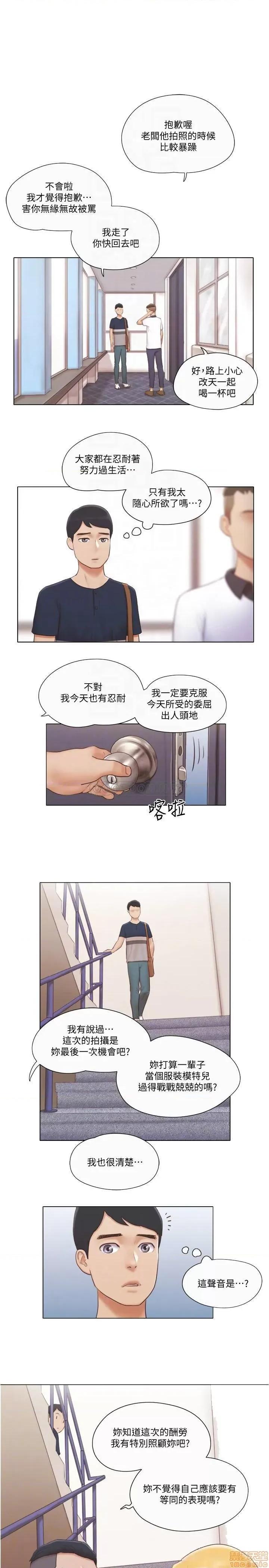 单身女子公寓 单身女子公寓 18 第13页