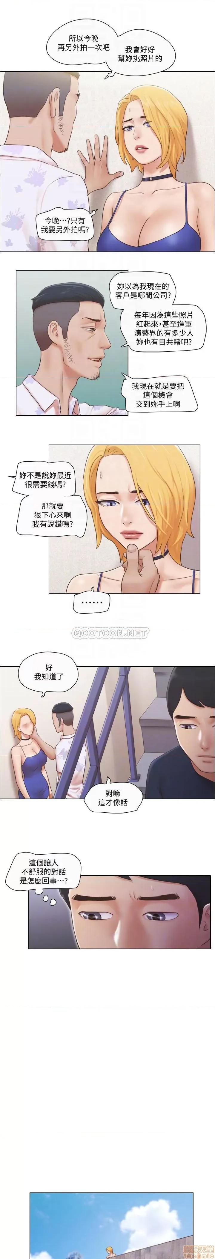 单身女子公寓 单身女子公寓 18 第15页