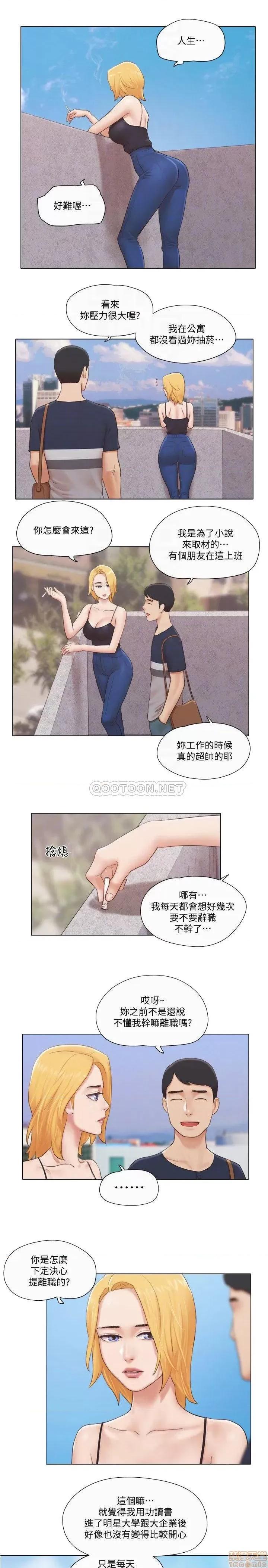 单身女子公寓 单身女子公寓 18 第17页