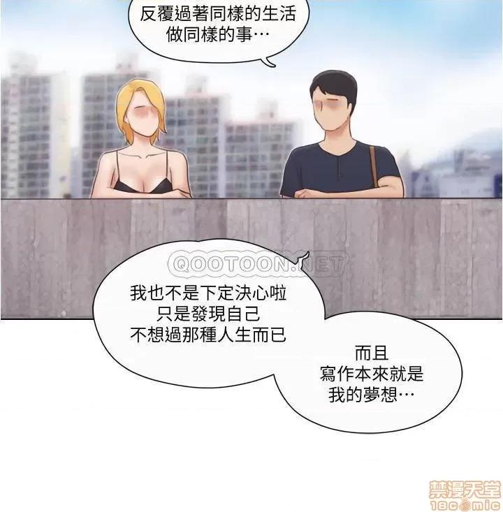 单身女子公寓 单身女子公寓 18 第18页