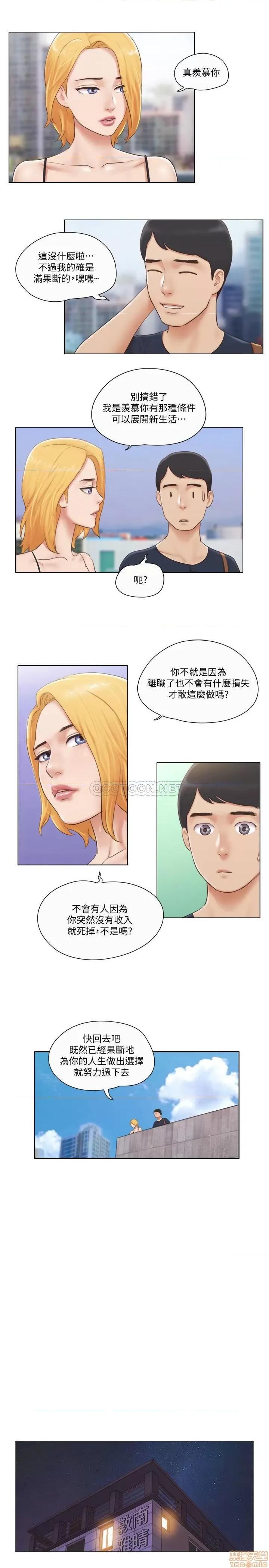 单身女子公寓 单身女子公寓 18 第19页