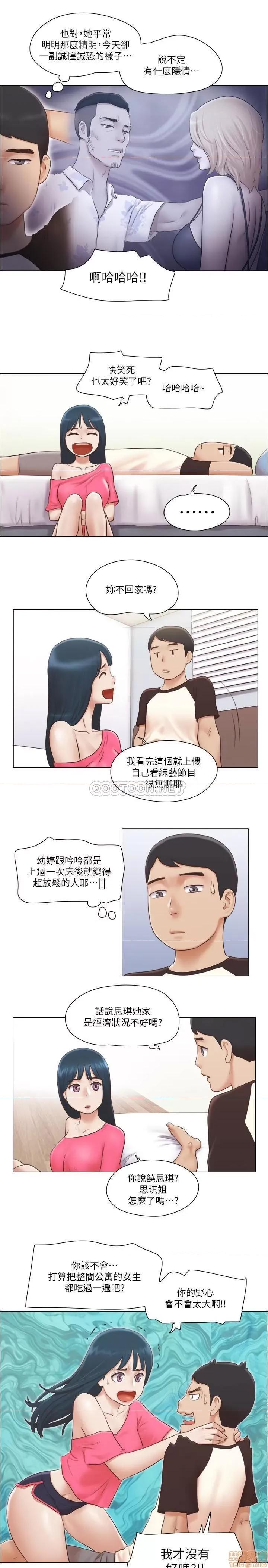 单身女子公寓 单身女子公寓 18 第21页