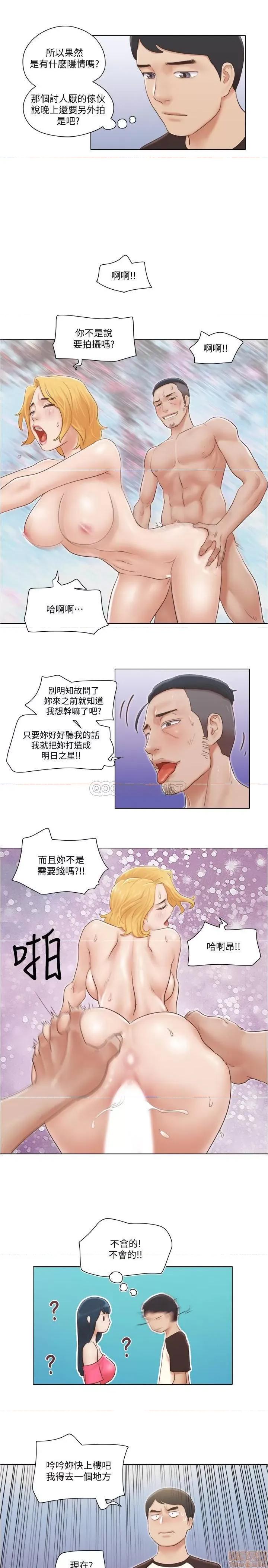 单身女子公寓 单身女子公寓 18 第23页