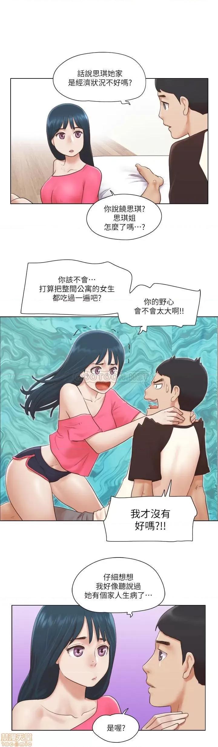 单身女子公寓 单身女子公寓 19 第1页